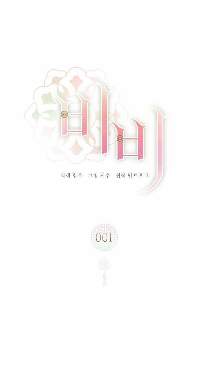 (Abo) Be, Be 1 trang 6