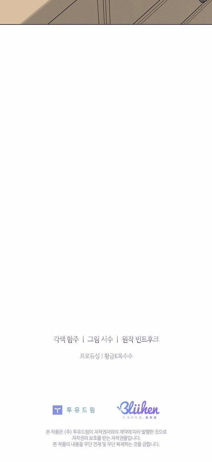 (Abo) Be, Be 12 trang 70