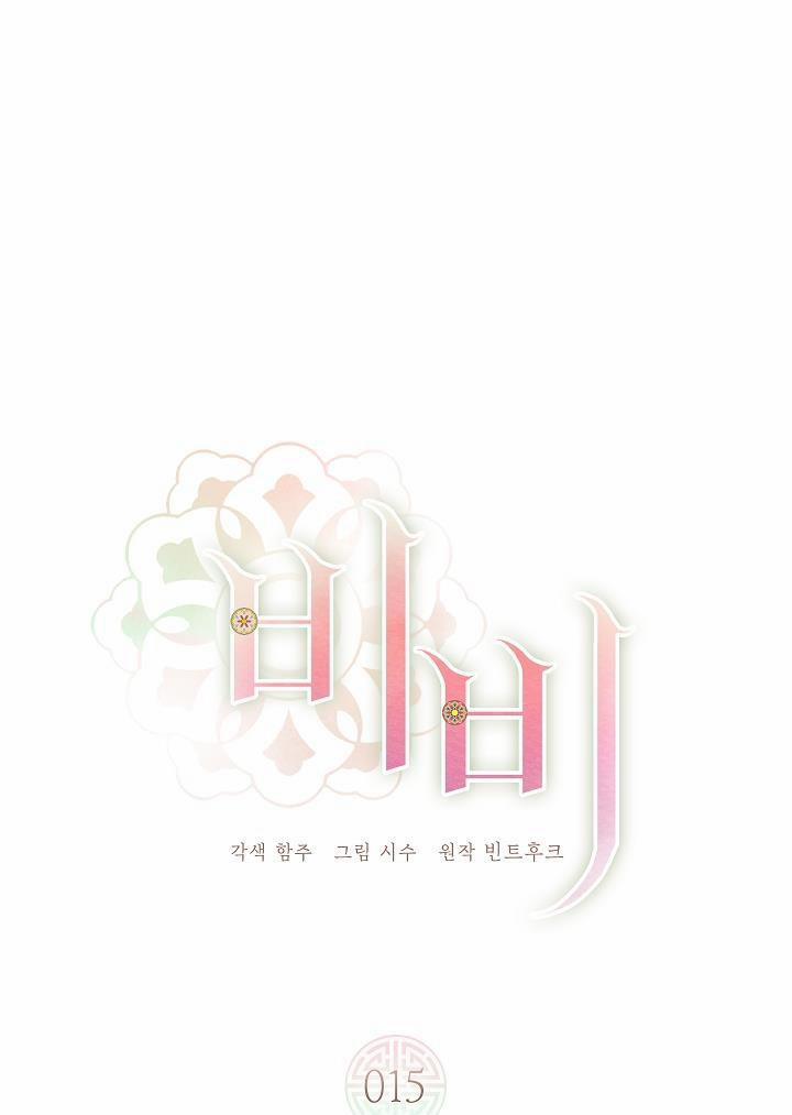 (Abo) Be, Be 15 trang 1