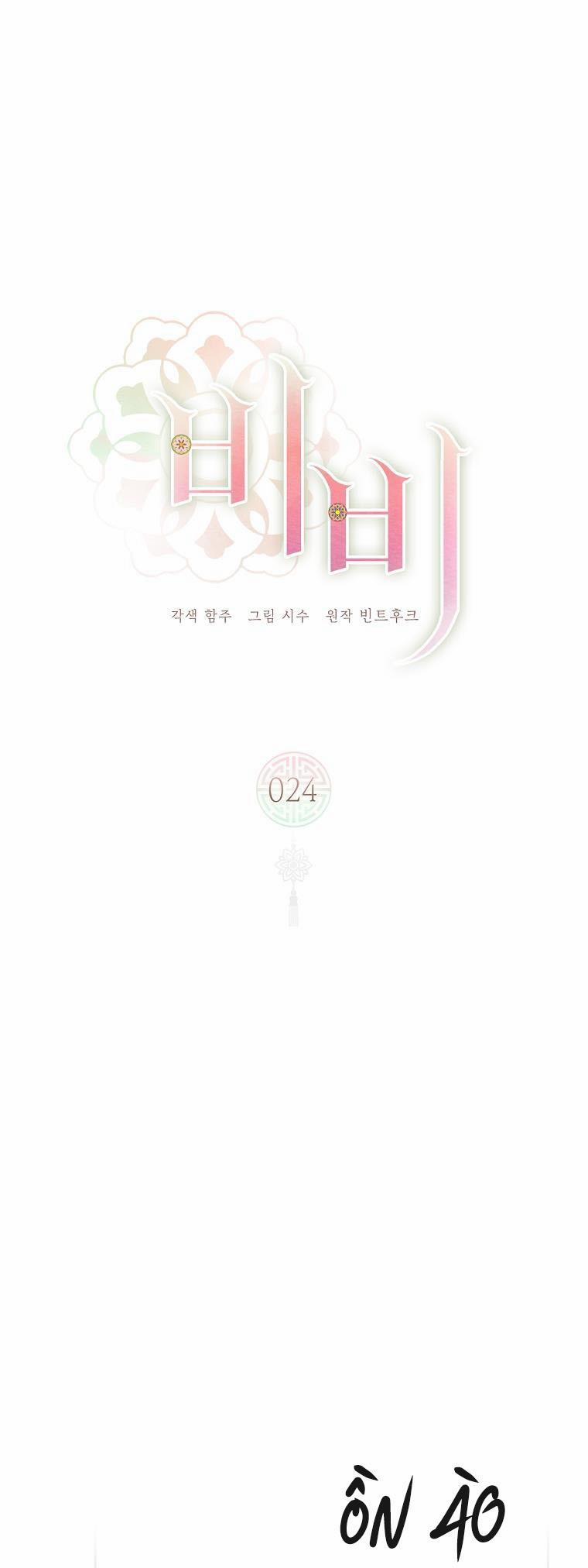 (Abo) Be, Be 24 trang 1