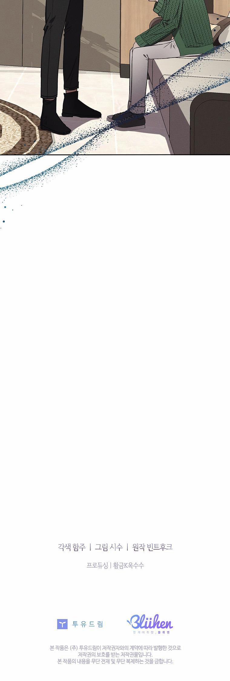 (Abo) Be, Be 24 trang 38