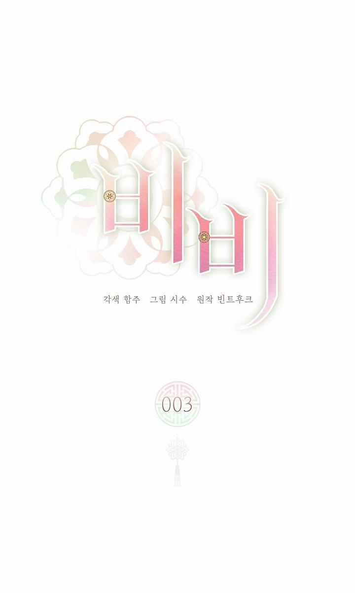 (Abo) Be, Be 3 trang 1