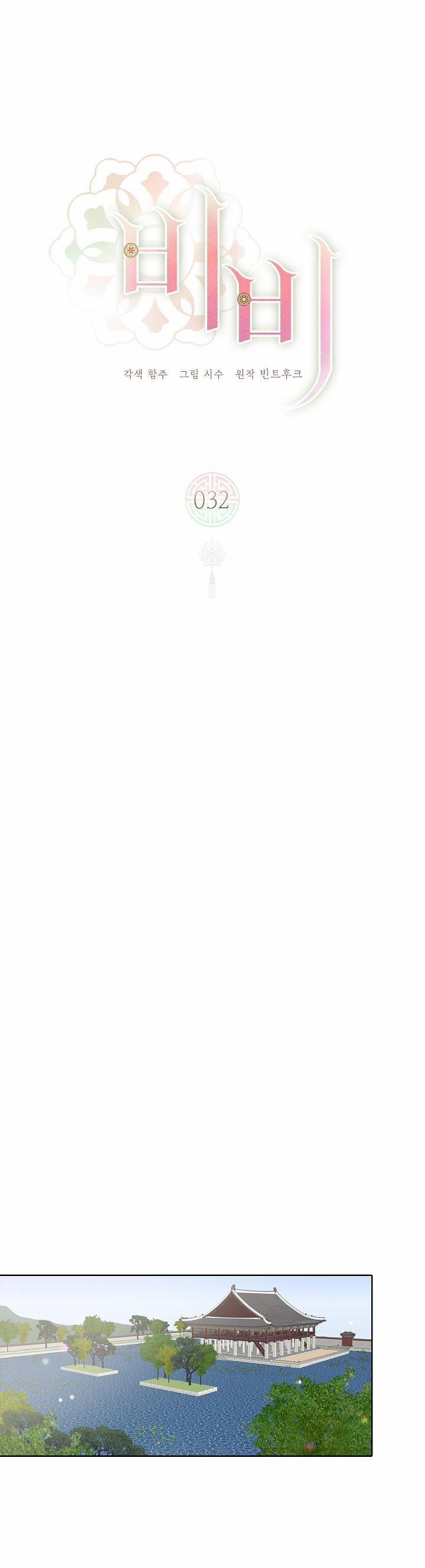 (Abo) Be, Be 32 trang 1