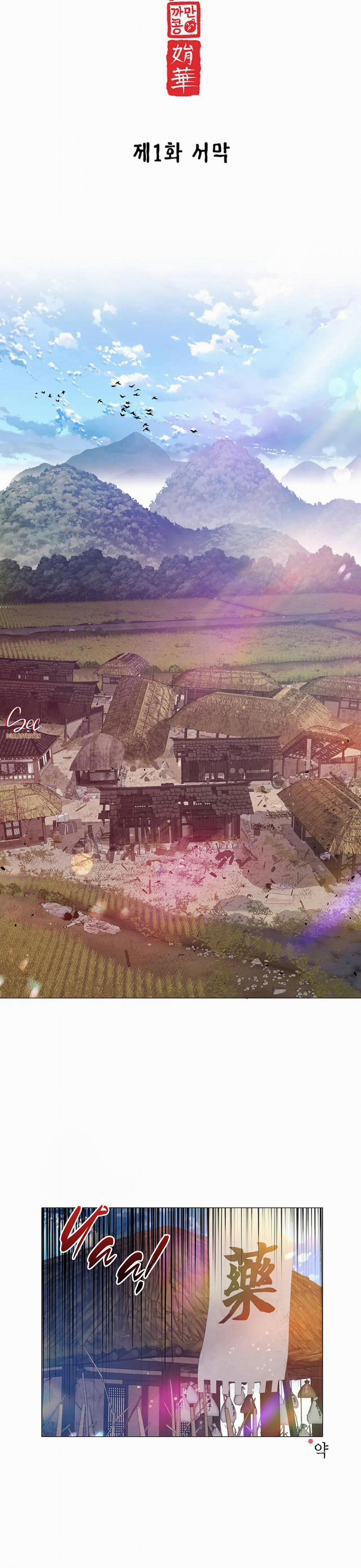 (Abo) Cái Bẫy Của Dục Vọng 1 trang 4