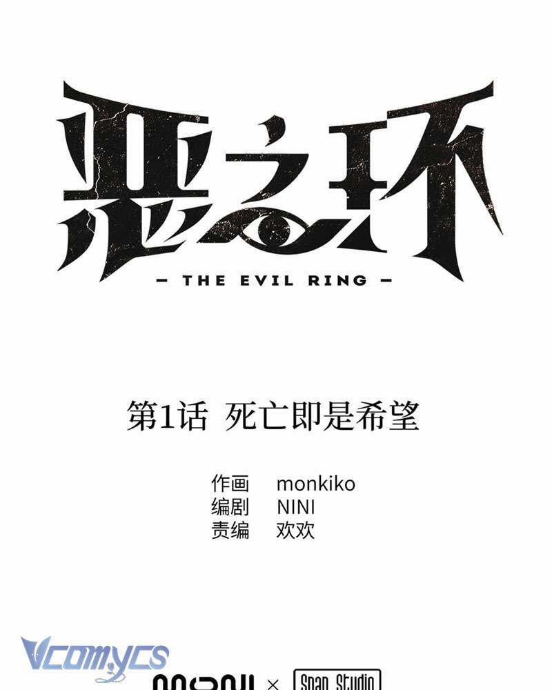 Ác Chi Hoàn 1 trang 113