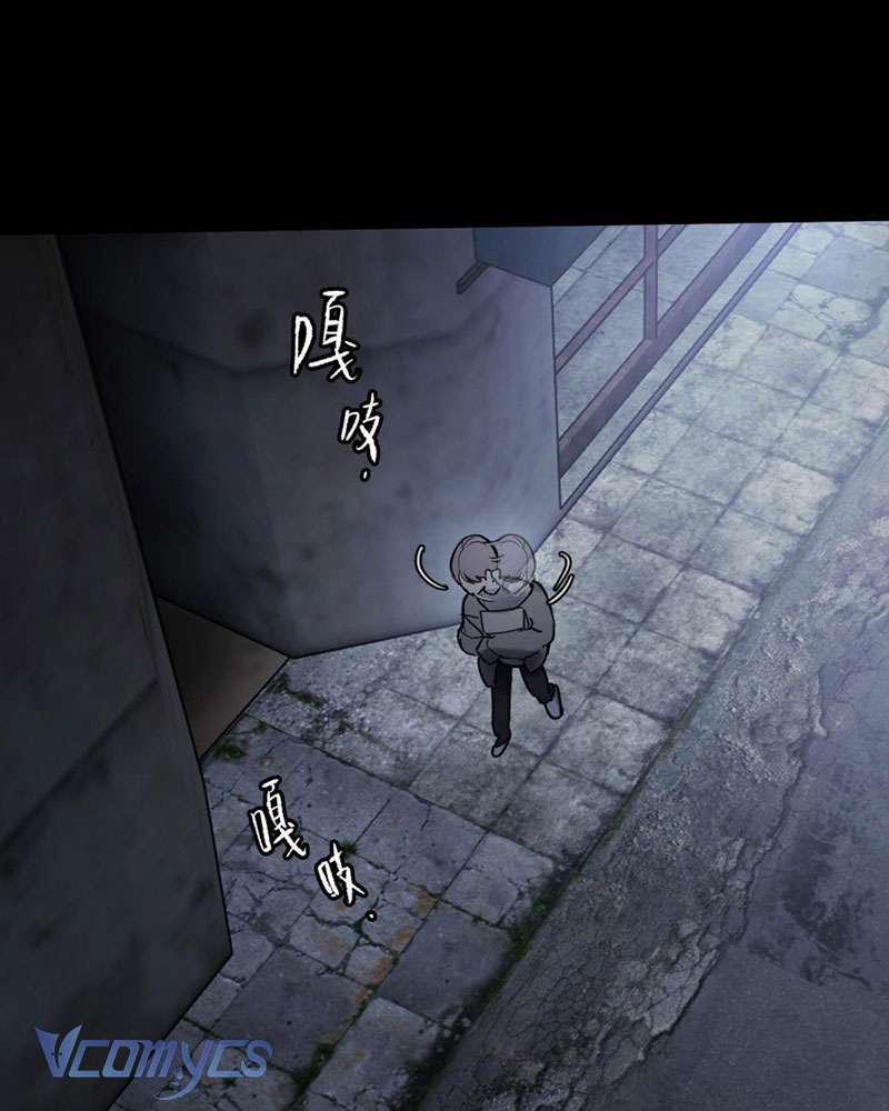 Ác Chi Hoàn 1 trang 79