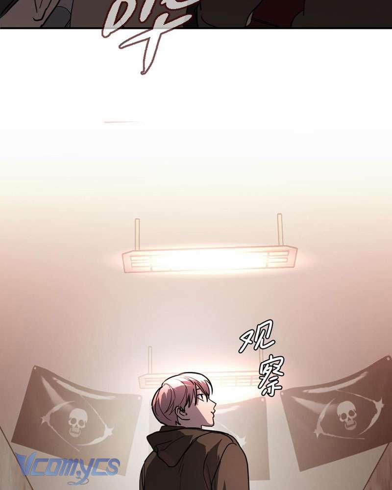 Ác Chi Hoàn 2 trang 141