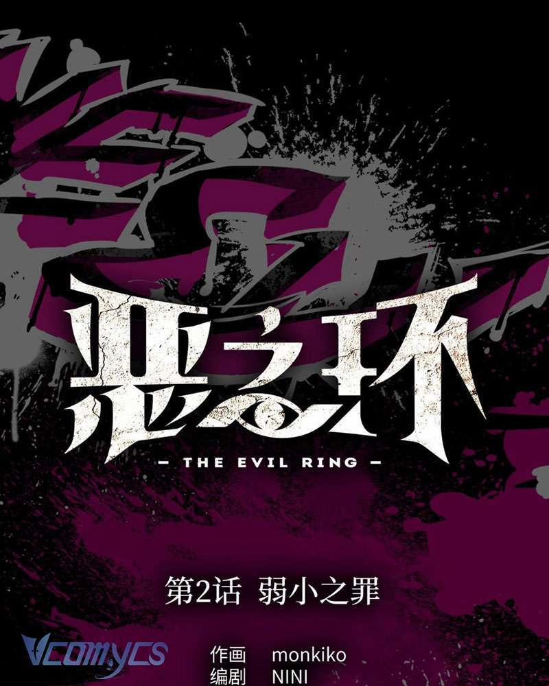 Ác Chi Hoàn 2 trang 16