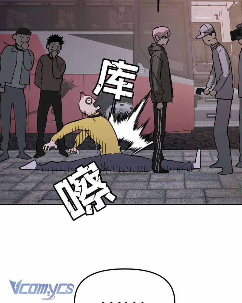 Ác Chi Hoàn 2 trang 41