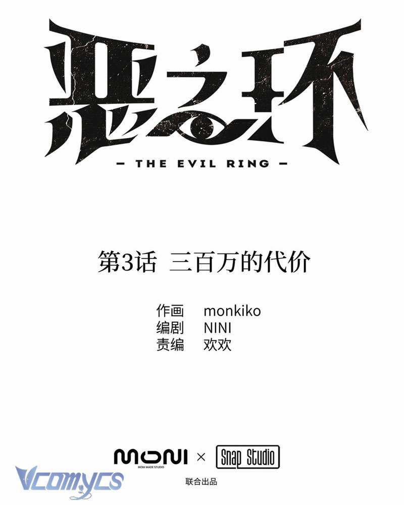 Ác Chi Hoàn 3 trang 32