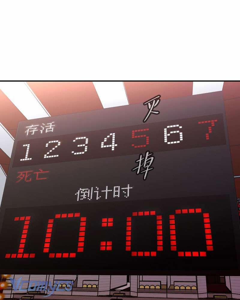 Ác Chi Hoàn 3 trang 88