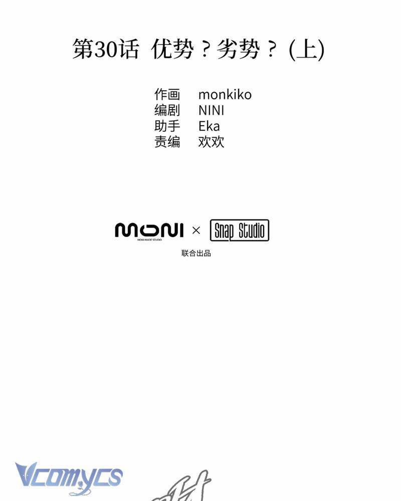 Ác Chi Hoàn 30 trang 48