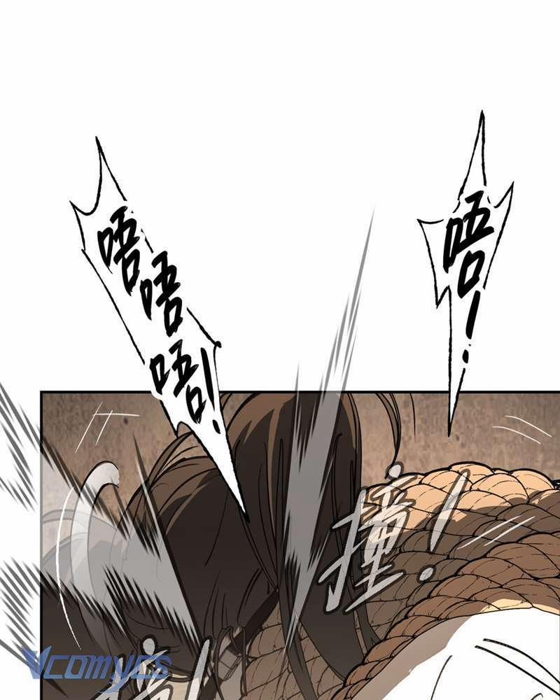 Ác Chi Hoàn 30 trang 60