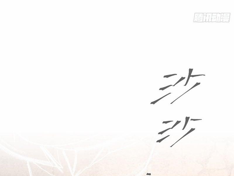 Ác Chi Hoàn 33 trang 276