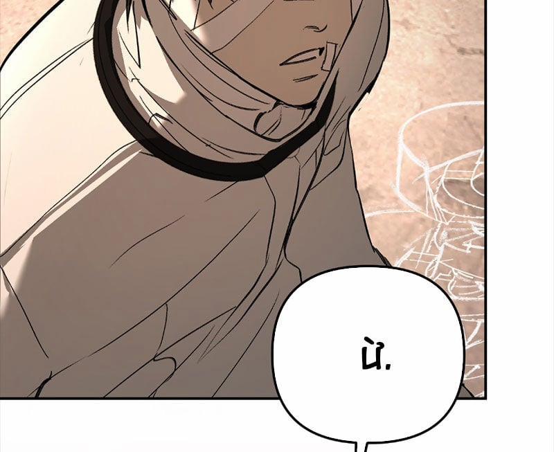 Ác Chi Hoàn 33 trang 280