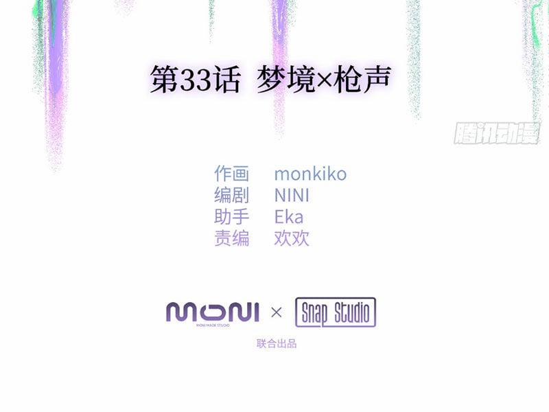 Ác Chi Hoàn 33 trang 53