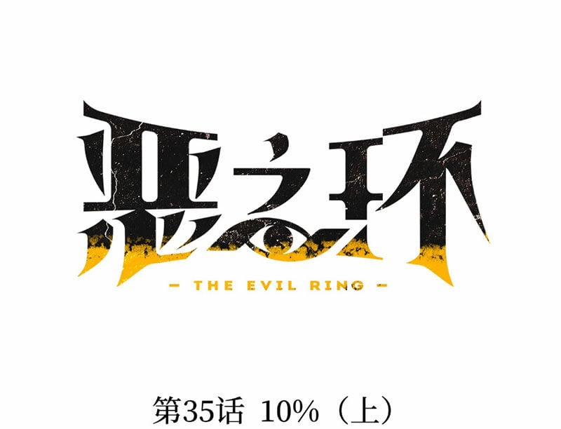 Ác Chi Hoàn 35 trang 121