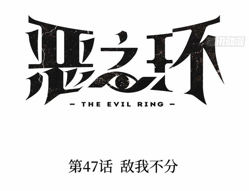 Ác Chi Hoàn 47 trang 23