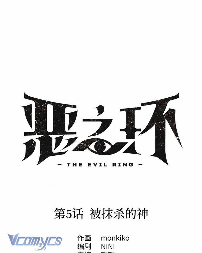 Ác Chi Hoàn 5 trang 33