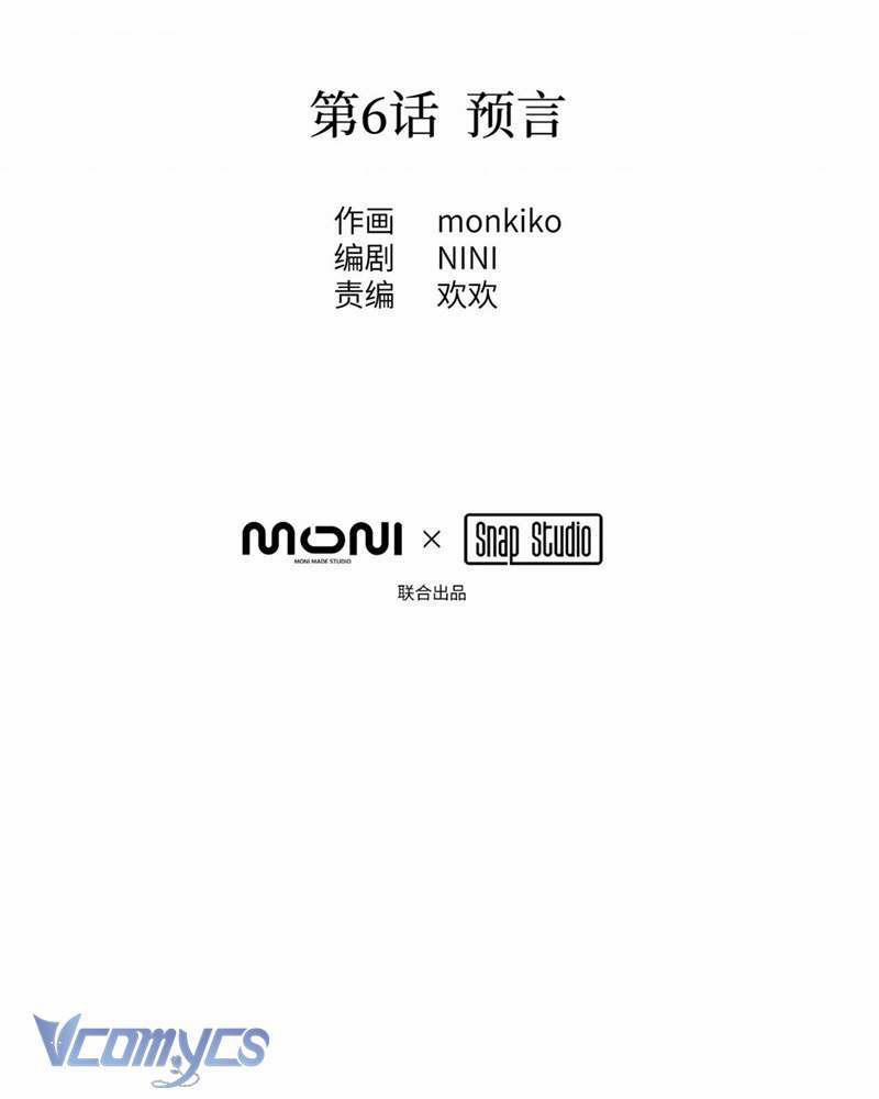 Ác Chi Hoàn 6 trang 11