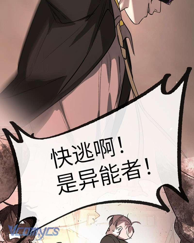 Ác Chi Hoàn 6 trang 143