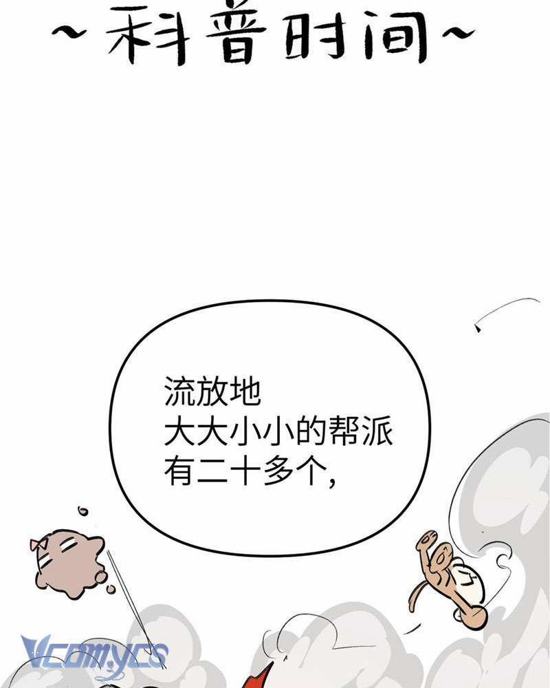 Ác Chi Hoàn 7 trang 127