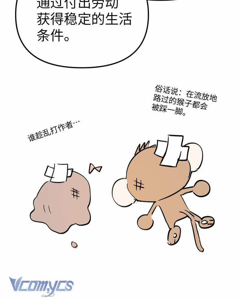 Ác Chi Hoàn 7 trang 129