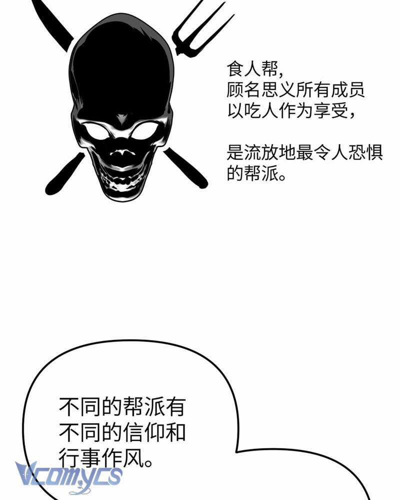 Ác Chi Hoàn 7 trang 132