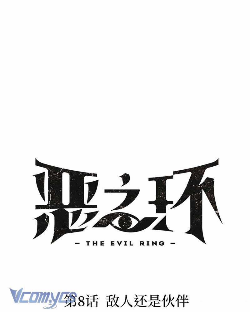 Ác Chi Hoàn 8 trang 1
