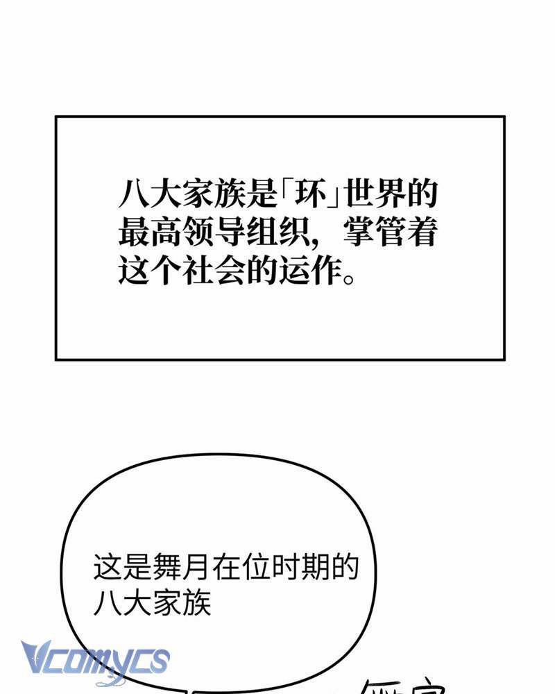 Ác Chi Hoàn 8 trang 164