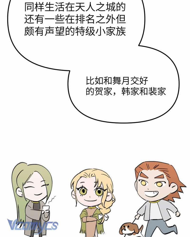 Ác Chi Hoàn 8 trang 168