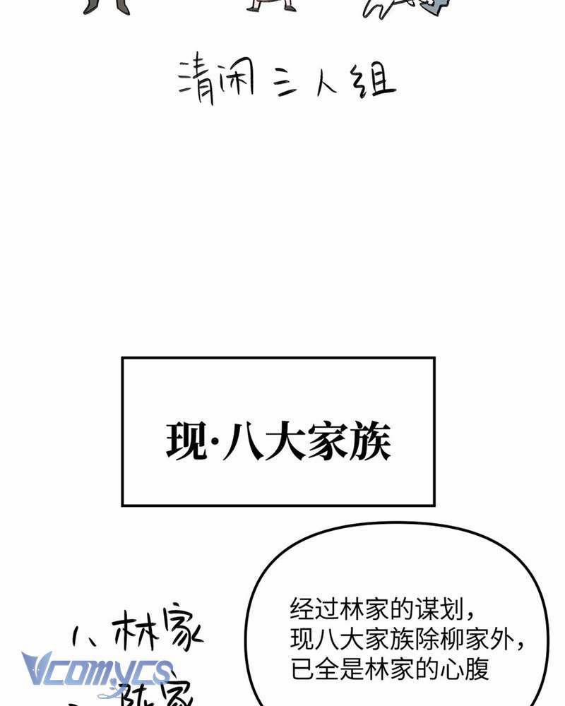 Ác Chi Hoàn 8 trang 169