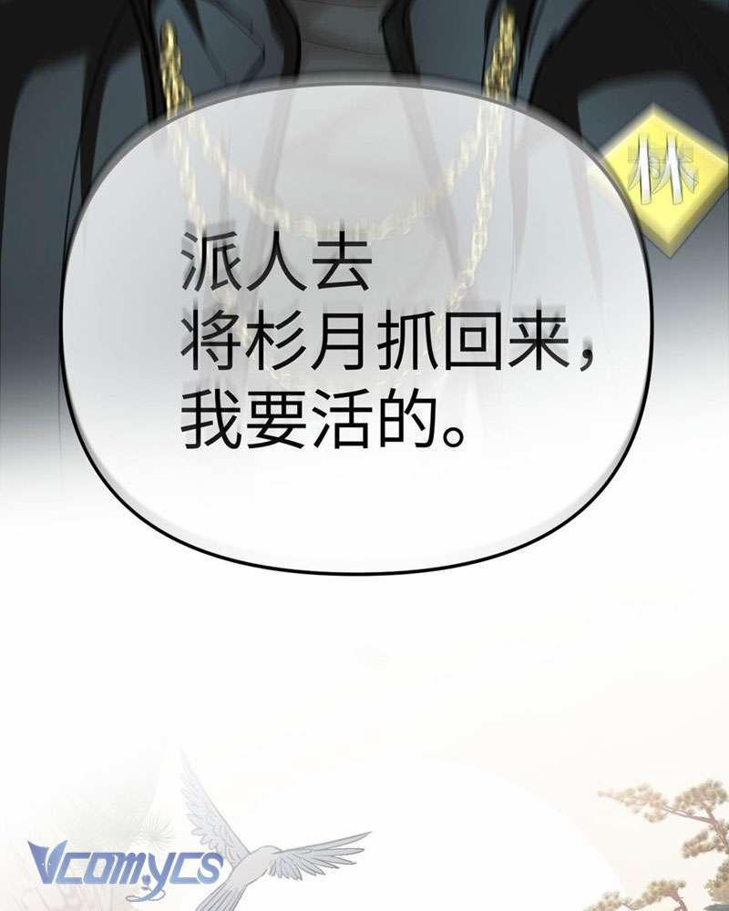 Ác Chi Hoàn 8 trang 177