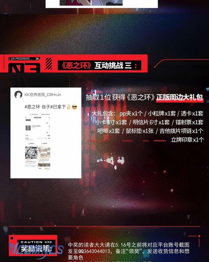 Ác Chi Hoàn 8 trang 186