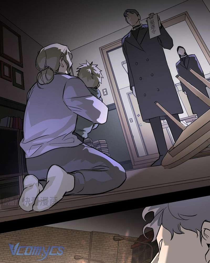 Ác Chi Hoàn 8 trang 42