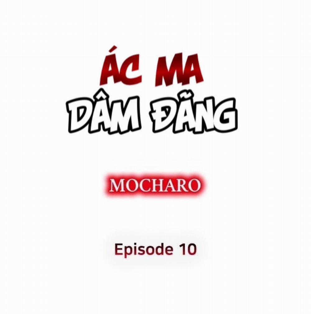Ác Ma Dâm Đãng 10 trang 1