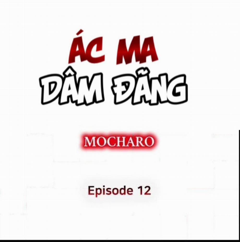 Ác Ma Dâm Đãng 12 trang 1
