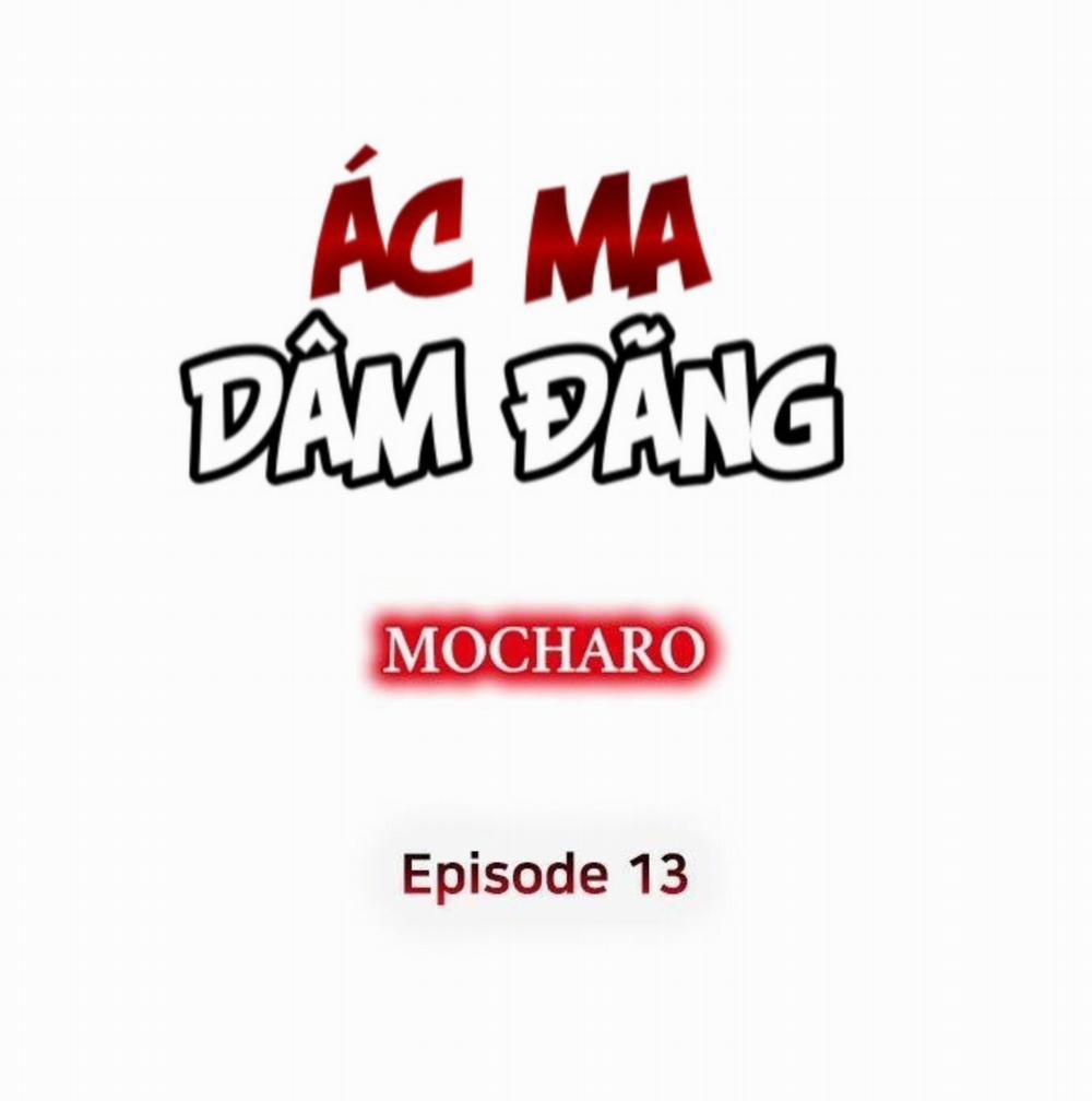 Ác Ma Dâm Đãng 13 trang 1