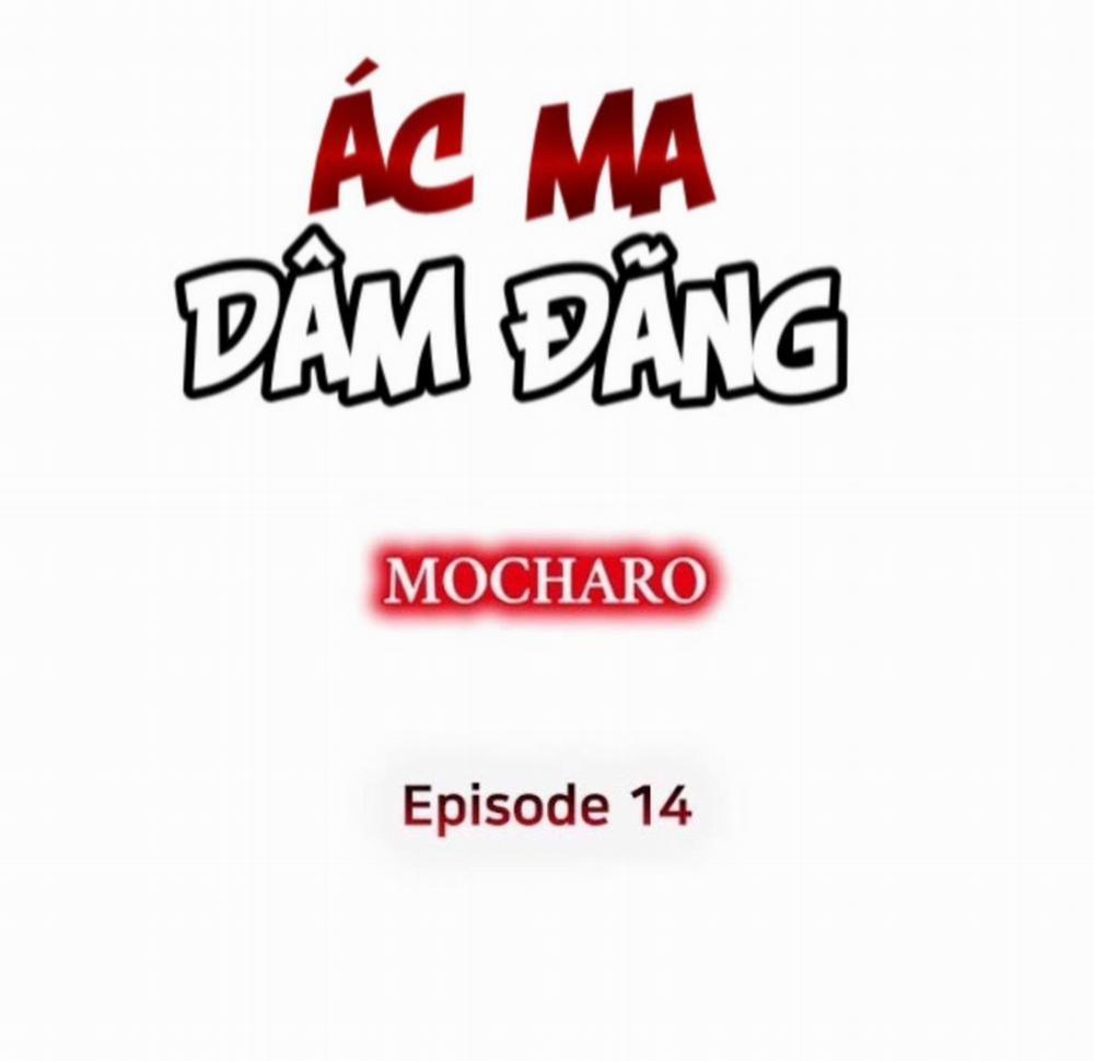 Ác Ma Dâm Đãng 14 trang 1