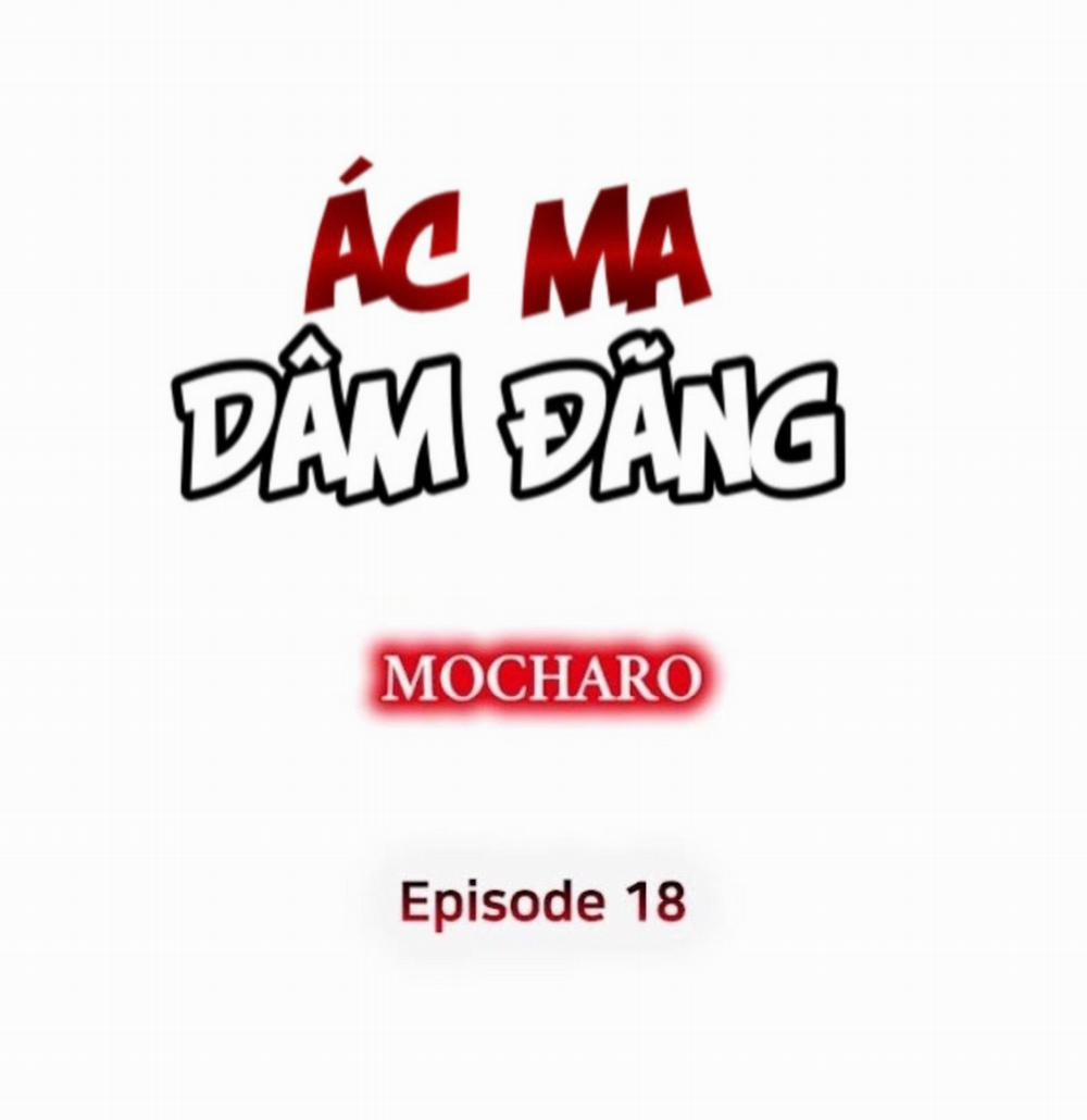Ác Ma Dâm Đãng 18 trang 1