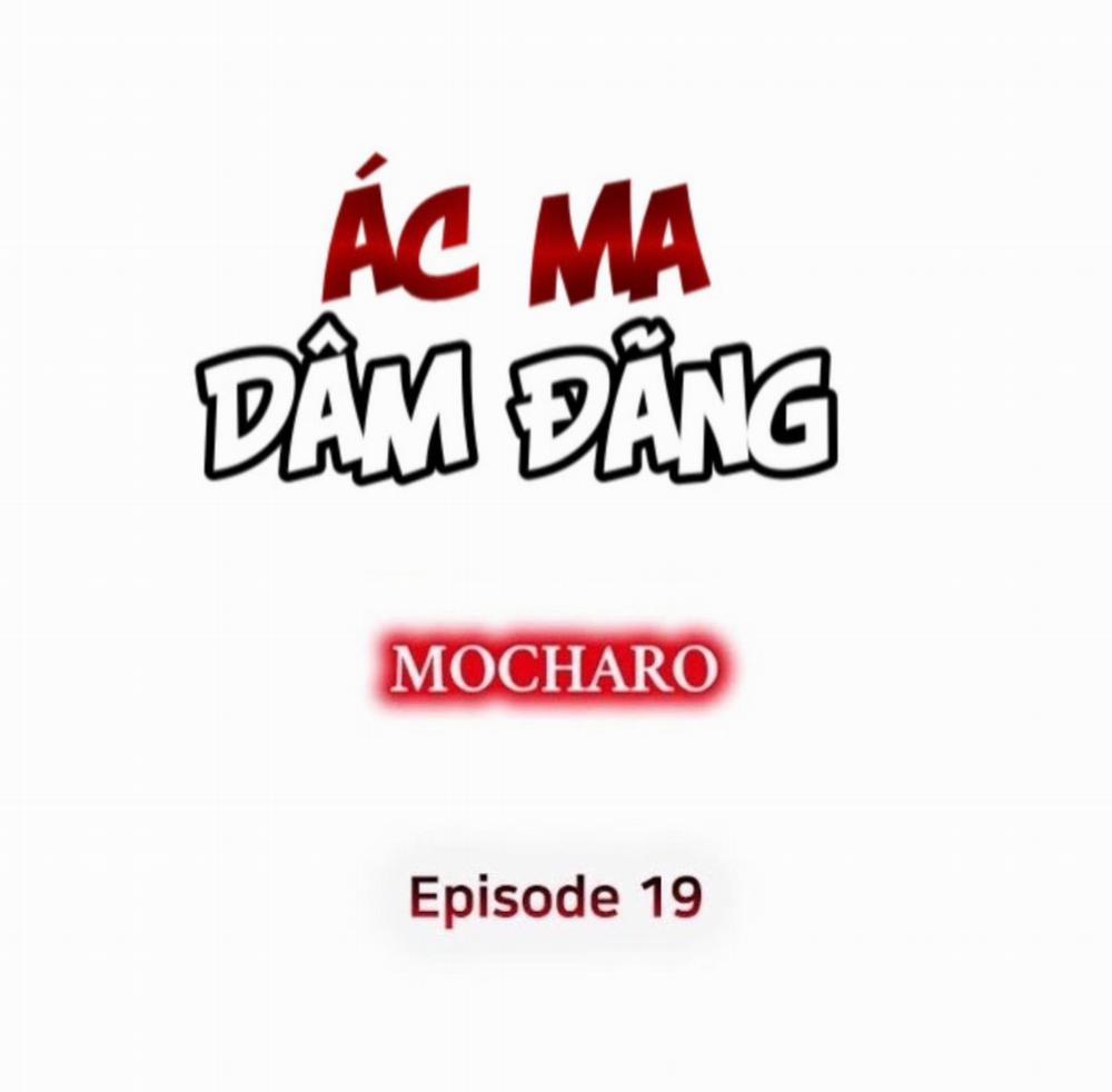 Ác Ma Dâm Đãng 19 trang 1