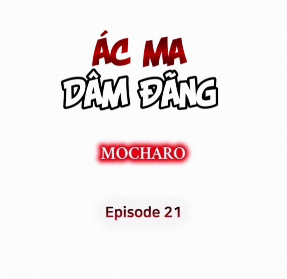 Ác Ma Dâm Đãng 21 trang 1