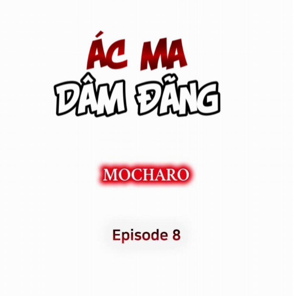 Ác Ma Dâm Đãng 8 trang 1