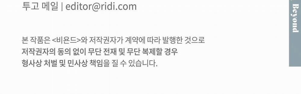 Ác Ma Giữa Ngã Tư Đường 41 trang 29