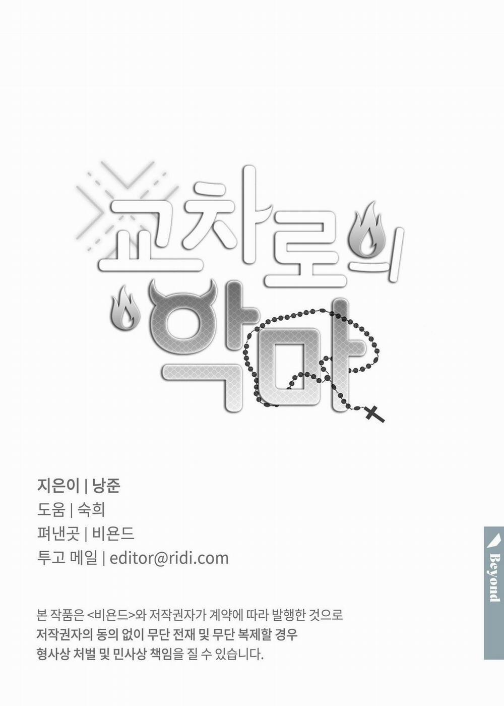 Ác Ma Giữa Ngã Tư Đường 44 trang 35