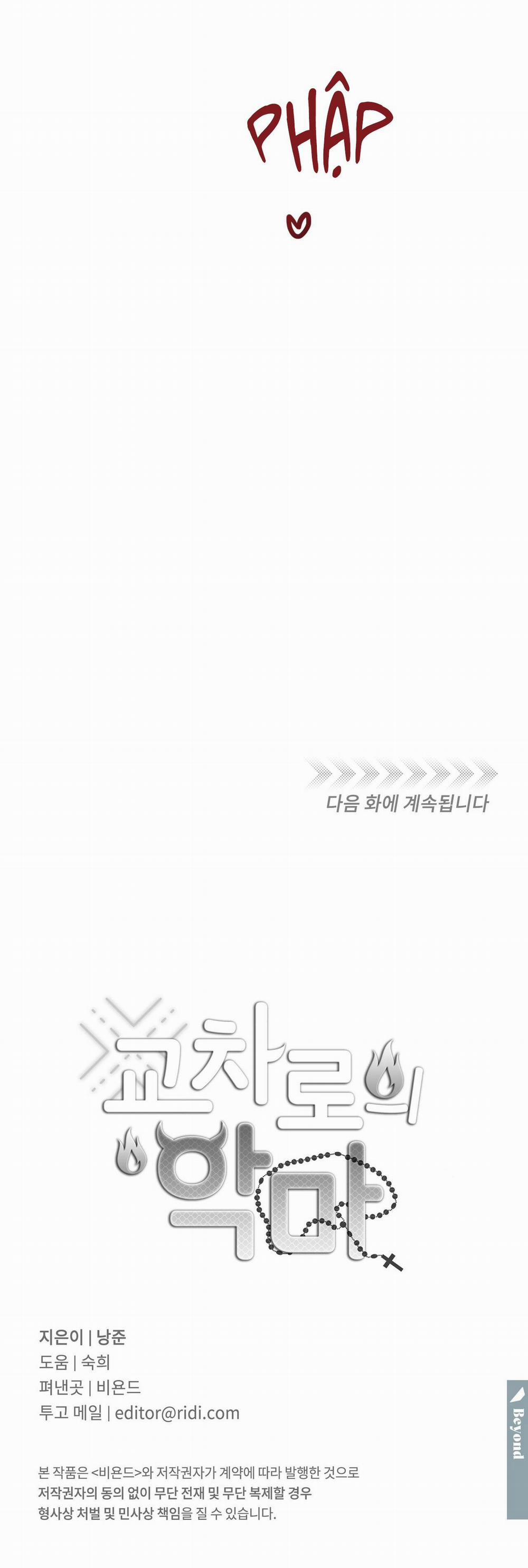 Ác Ma Giữa Ngã Tư Đường 47 trang 27