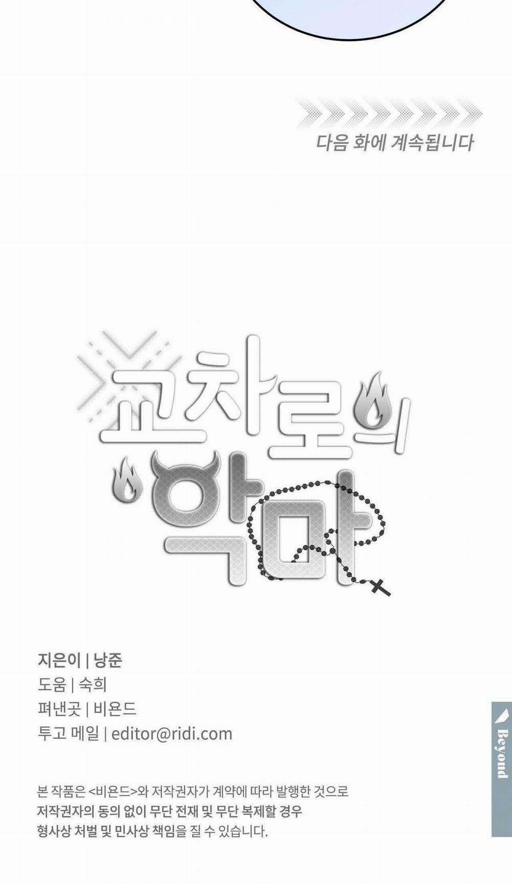 Ác Ma Giữa Ngã Tư Đường 49 trang 39