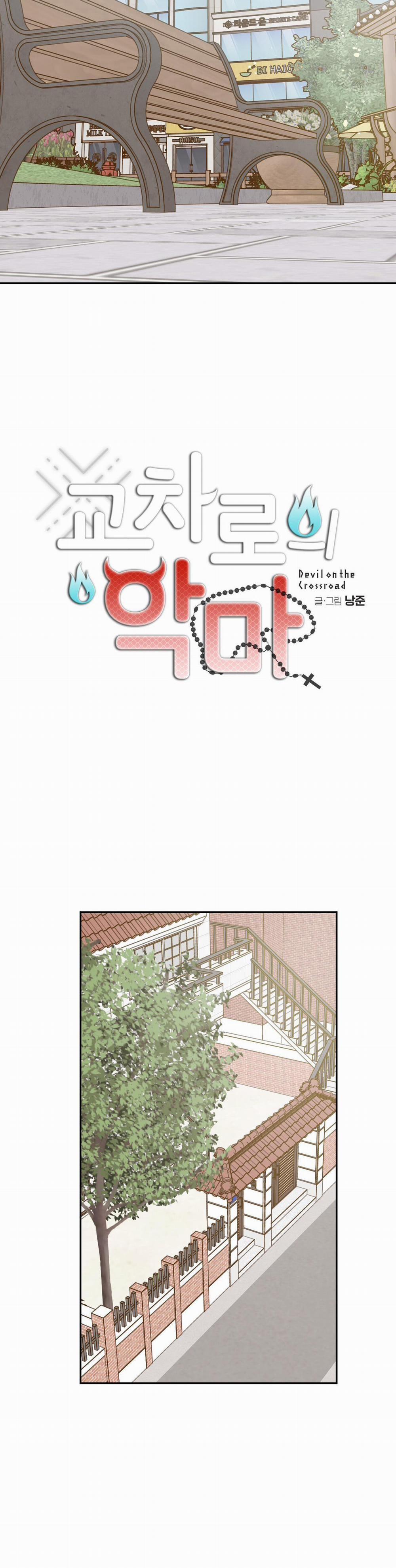 Ác Ma Giữa Ngã Tư Đường 52 trang 17