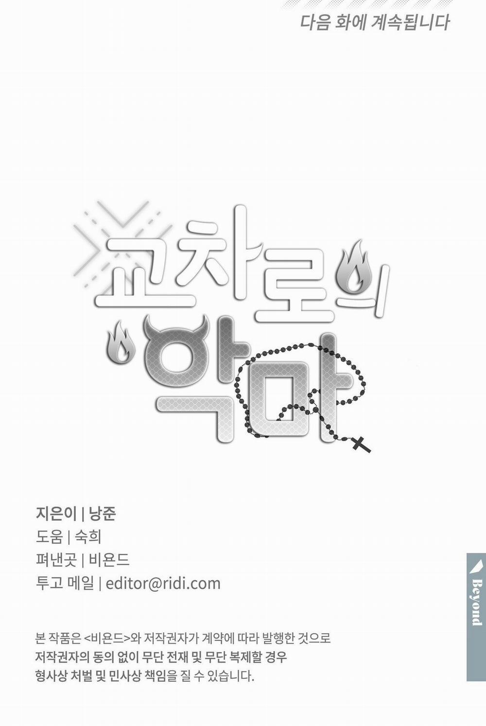 Ác Ma Giữa Ngã Tư Đường 52 trang 31