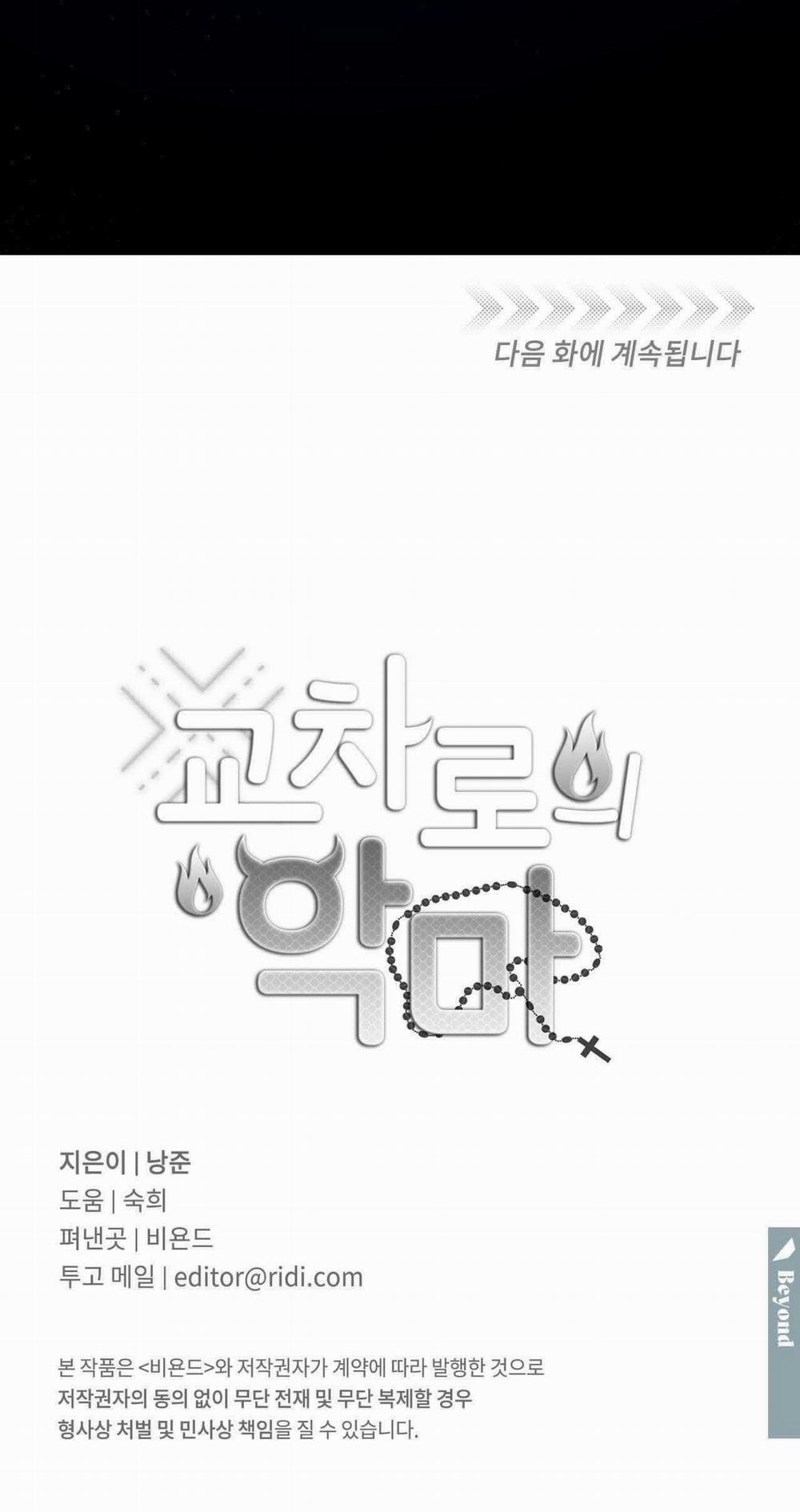 Ác Ma Giữa Ngã Tư Đường 53 trang 34